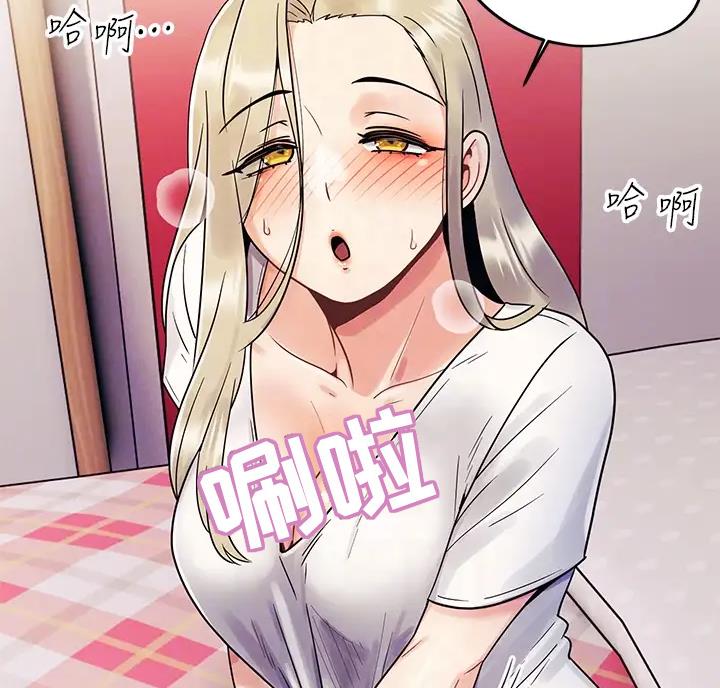 前度的羁绊 第8话 第16页