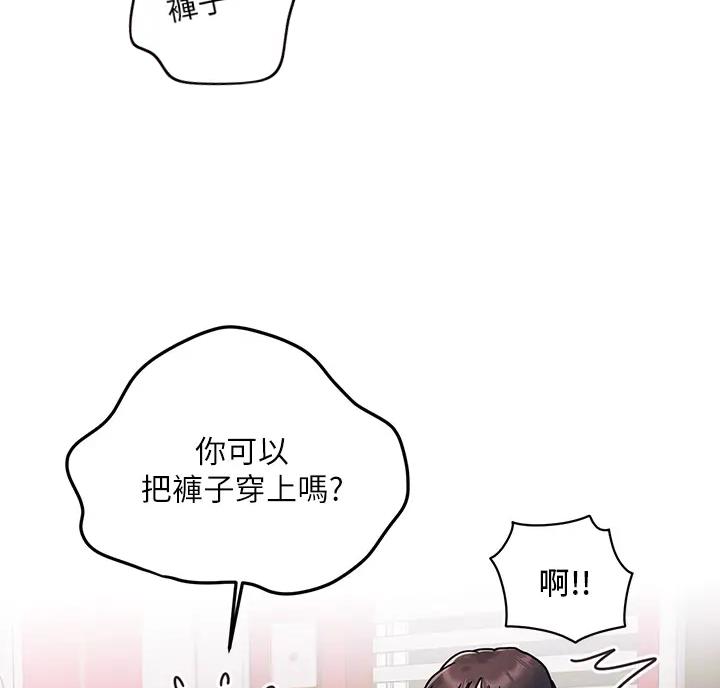 前度的羁绊 第8话 第19页