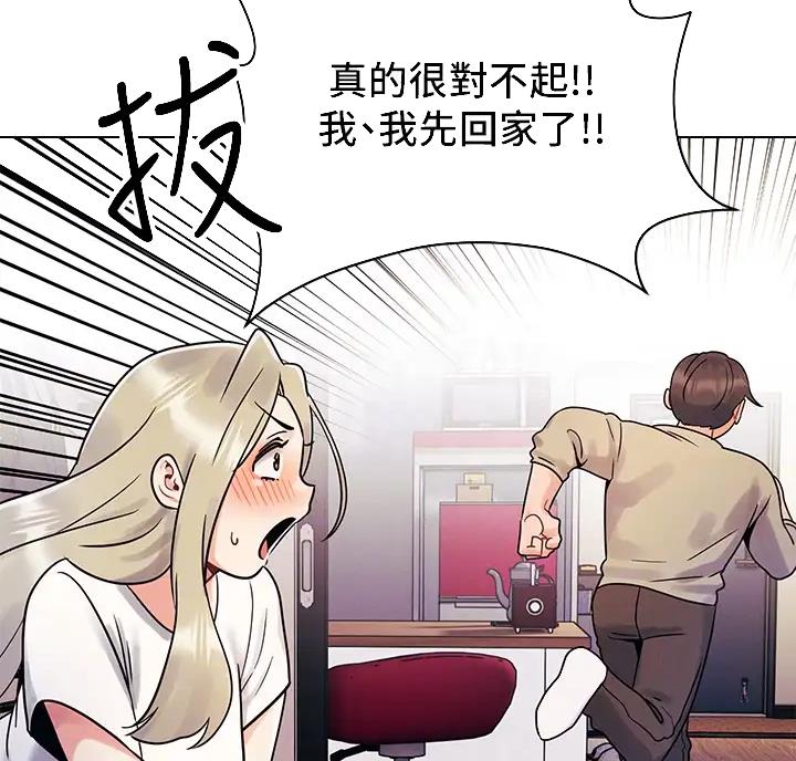 前度的羁绊 第8话 第24页