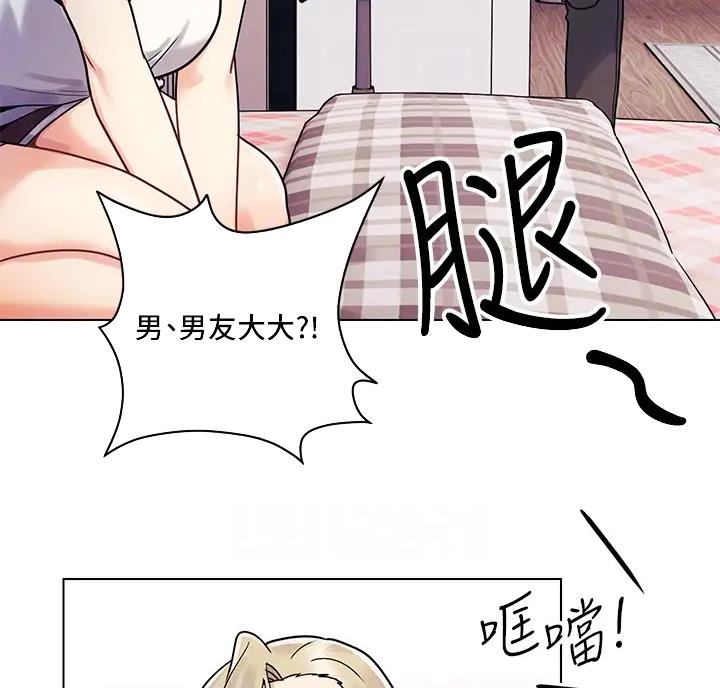 前度的羁绊 第8话 第25页
