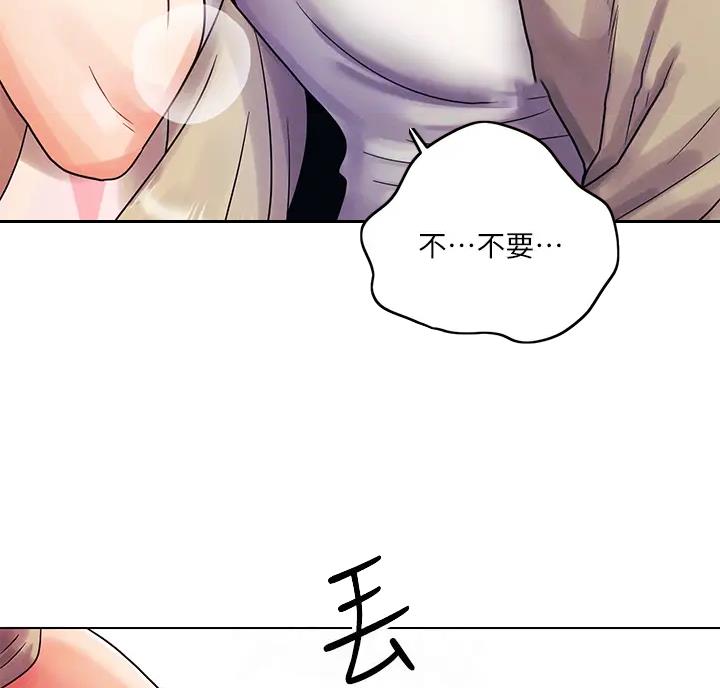 前度的羁绊 第8话 第4页