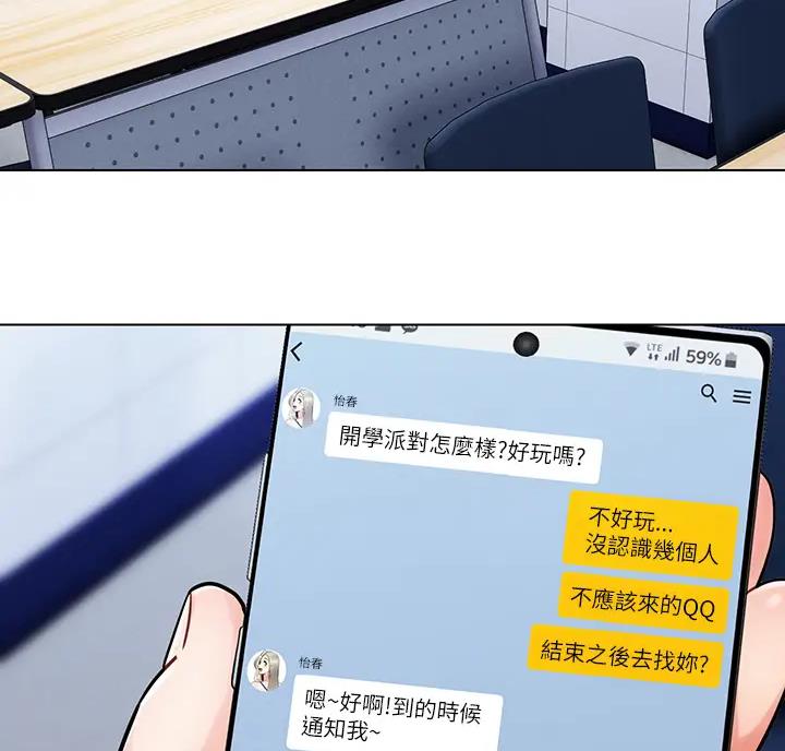 前度的羁绊 第8话 第33页