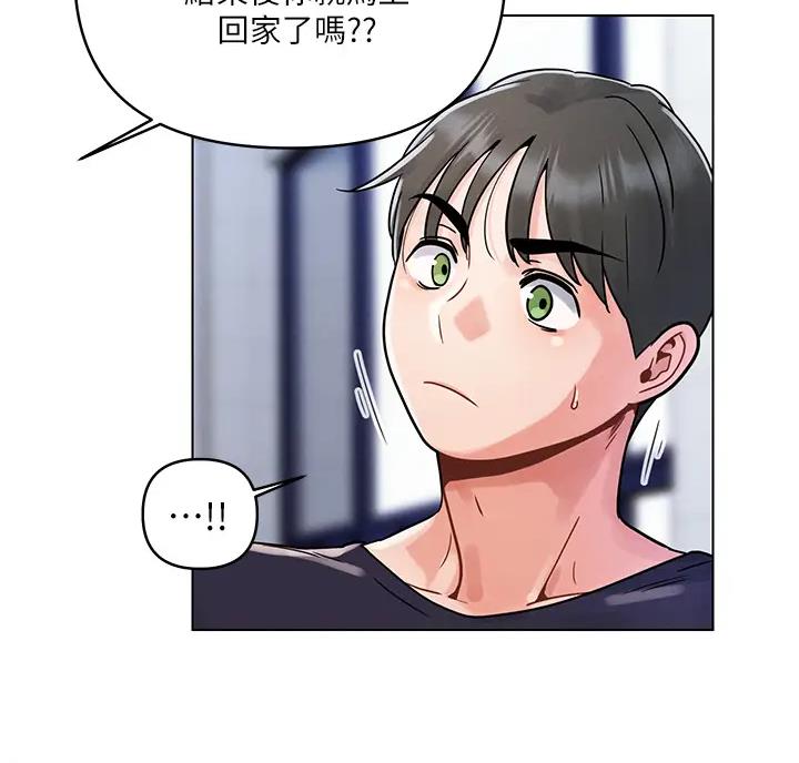 前度的羁绊 第8话 第39页