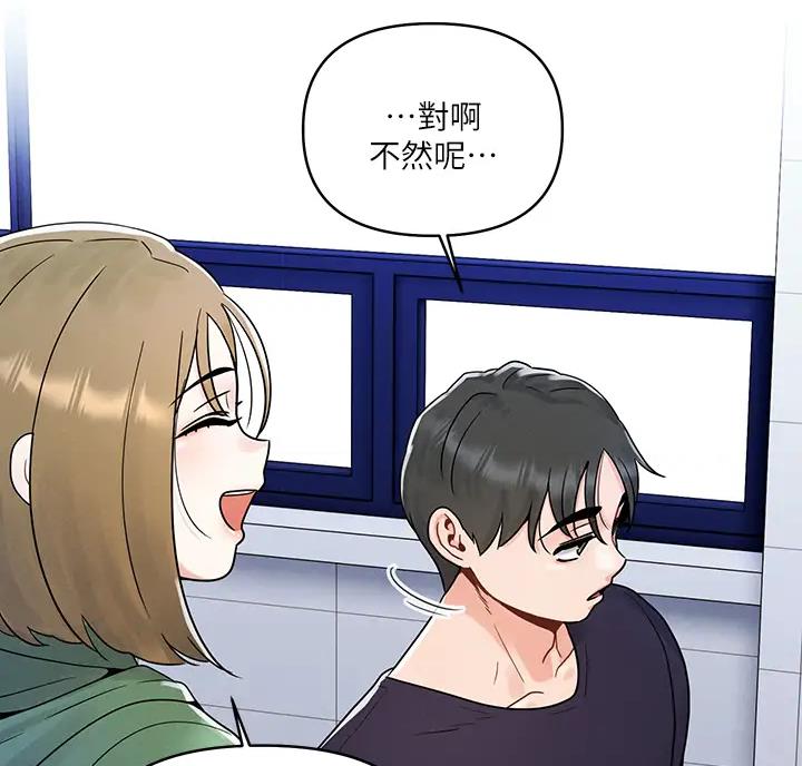 前度的羁绊 第8话 第40页