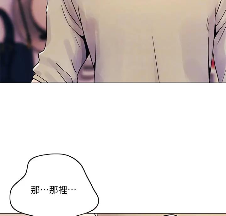 前度的羁绊 第8话 第9页