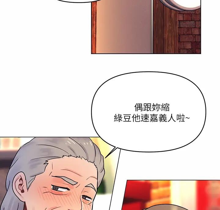 前度的羁绊 第7话 第2页