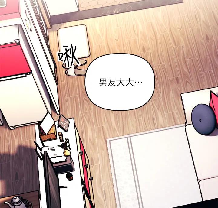前度的羁绊 第7话 第40页