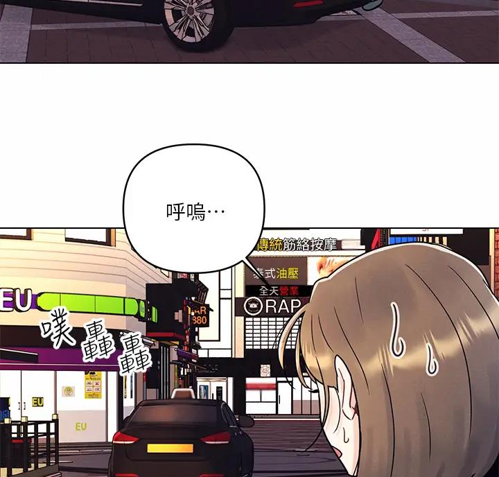 前度的羁绊 第7话 第5页