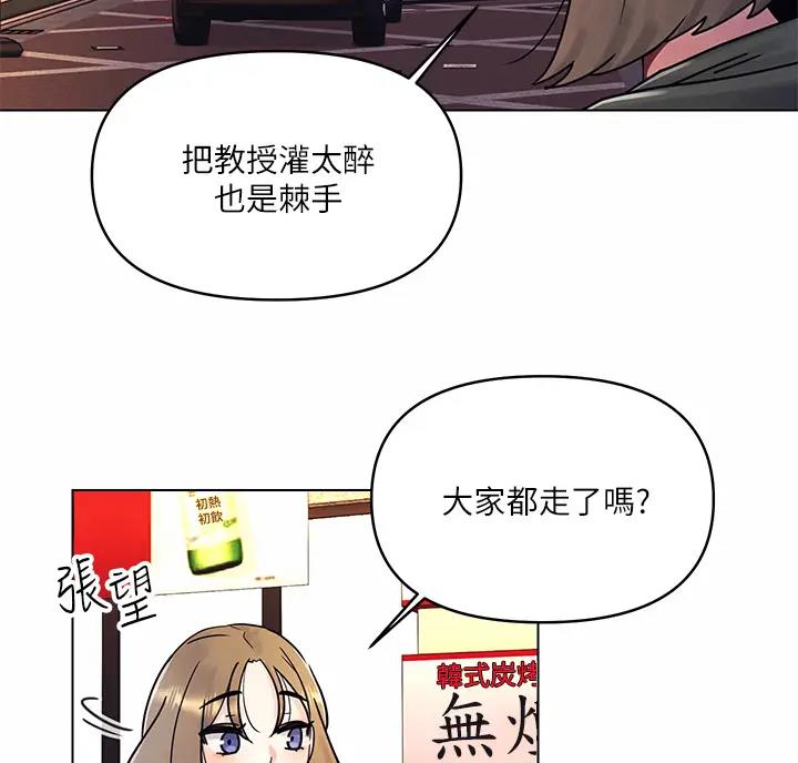 前度的羁绊 第7话 第6页