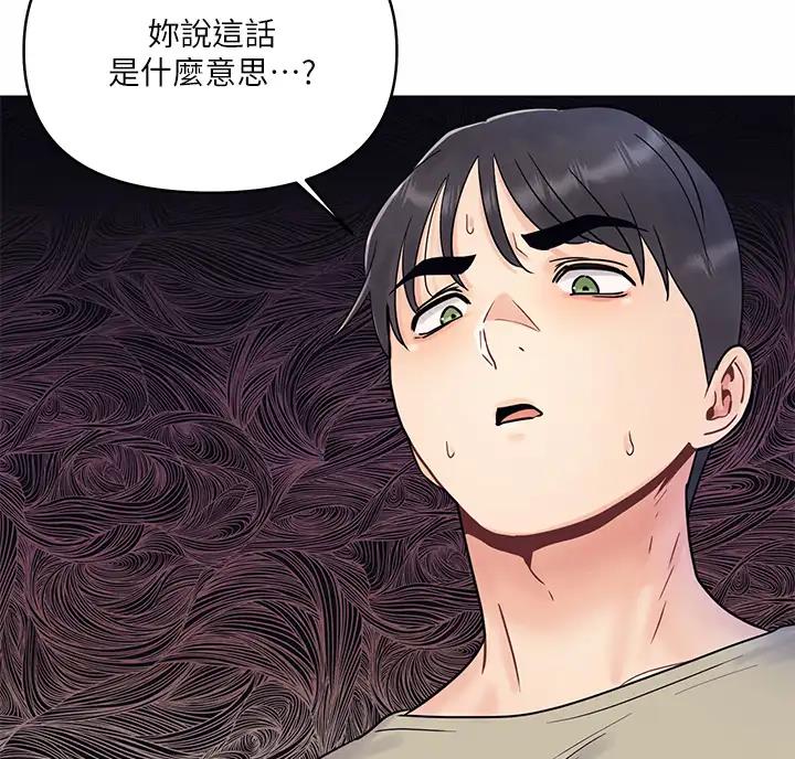 前度的羁绊 第7话 第9页