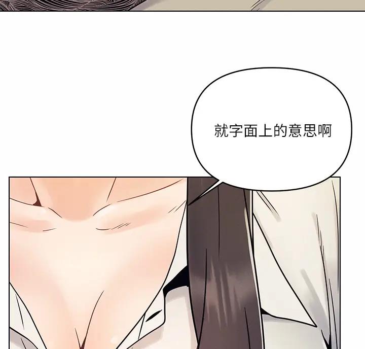 前度的羁绊 第7话 第10页