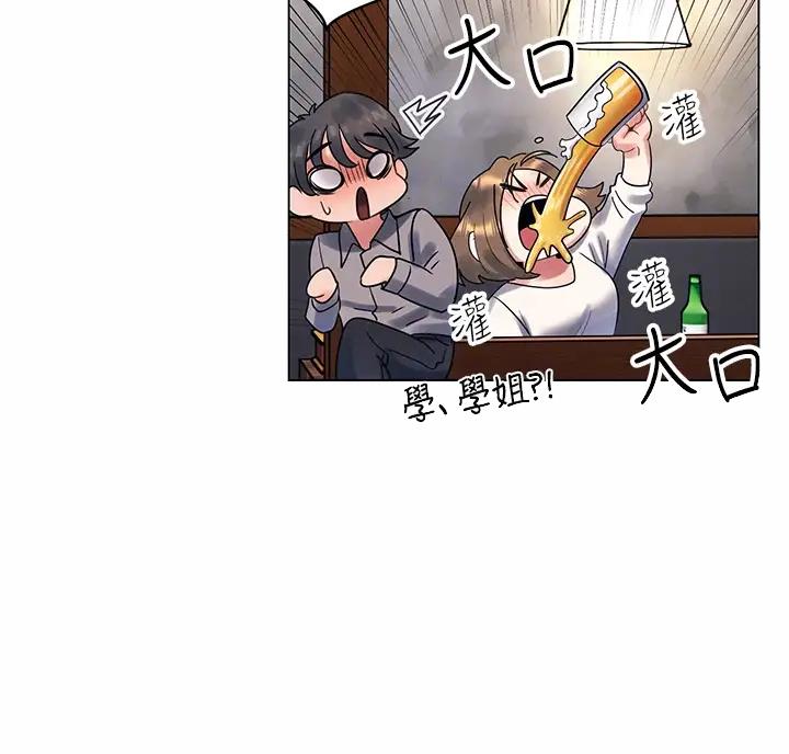 前度的羁绊 第6话 第20页