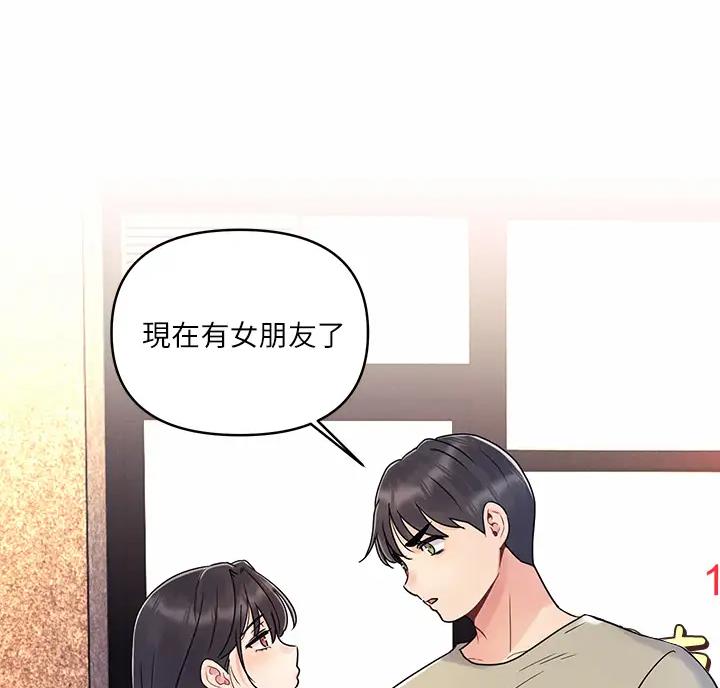 前度的羁绊 第6话 第33页