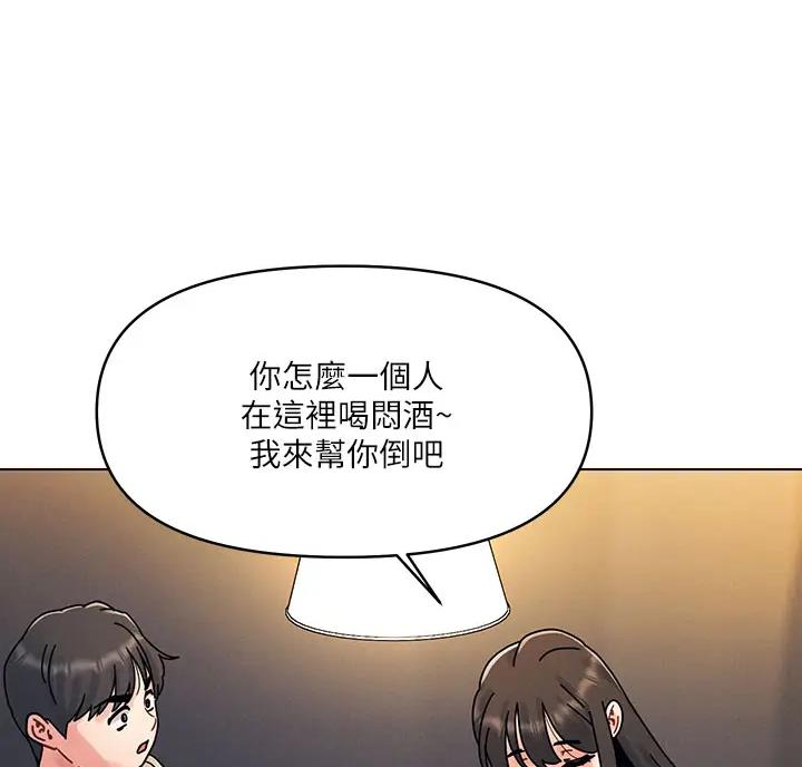 前度的羁绊 第5话 第1页