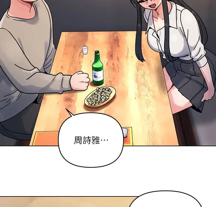 前度的羁绊 第5话 第2页