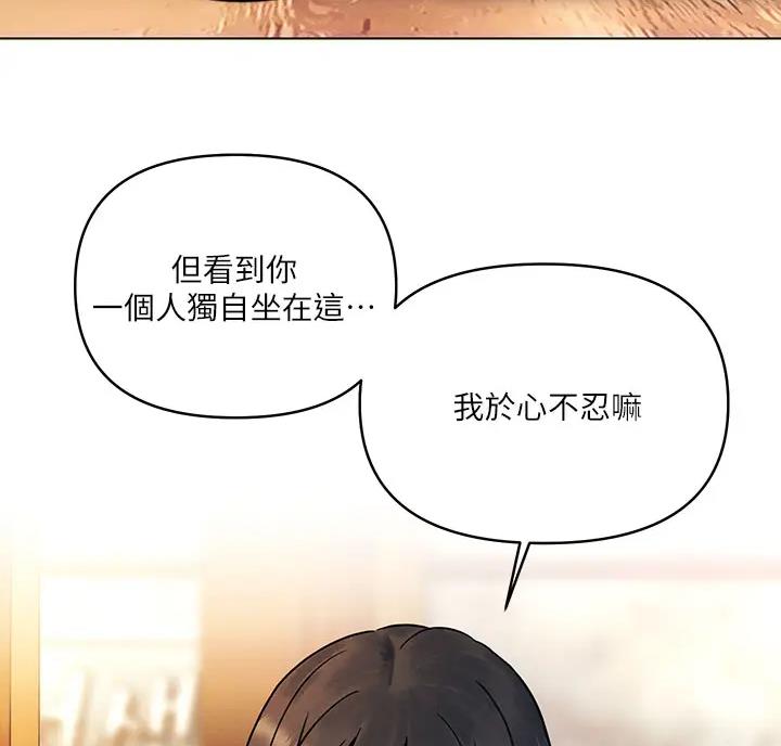 前度的羁绊 第5话 第12页