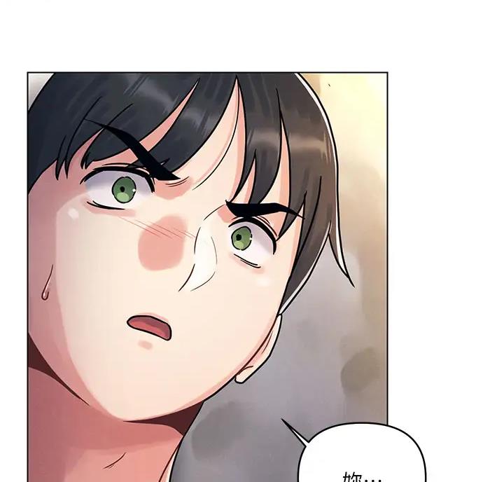 前度的羁绊 第5话 第14页