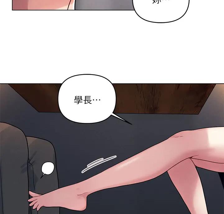 前度的羁绊 第5话 第15页