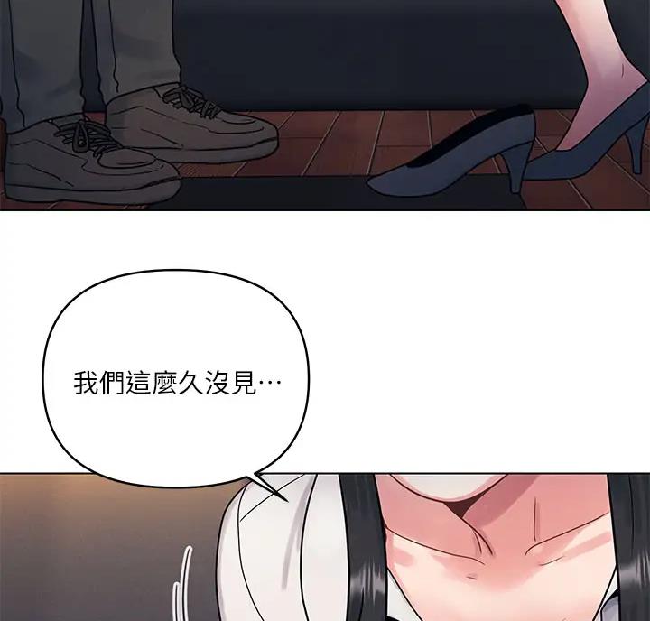 前度的羁绊 第5话 第16页