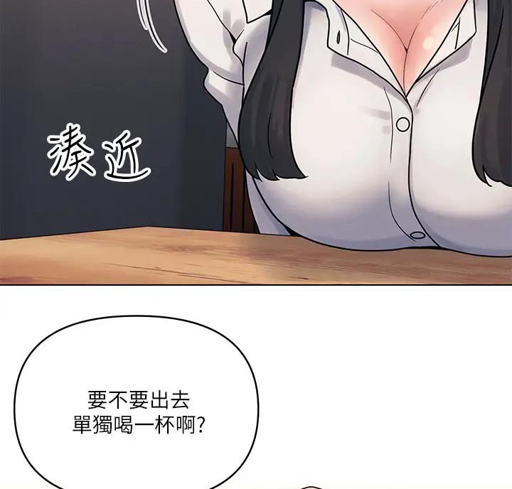 前度的羁绊 第5话 第17页