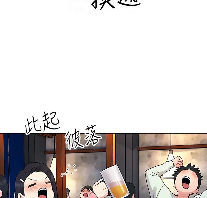 前度的羁绊 第5话 第28页