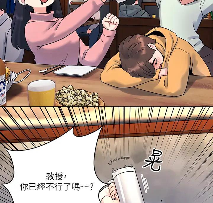 前度的羁绊 第5话 第29页