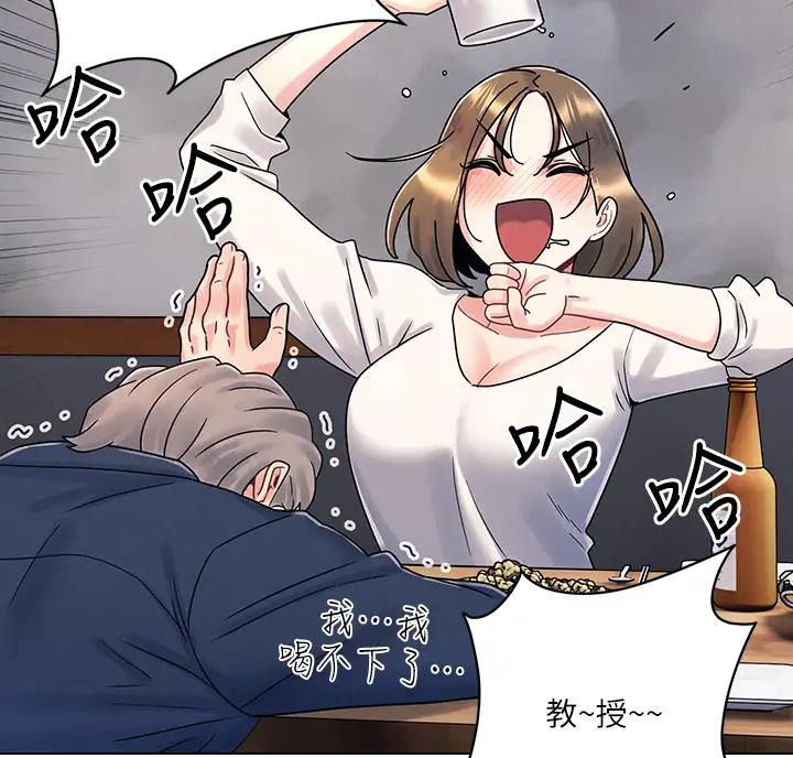 前度的羁绊 第5话 第30页