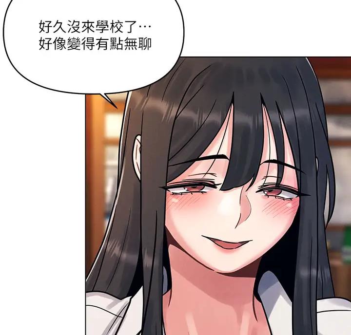 前度的羁绊 第5话 第4页