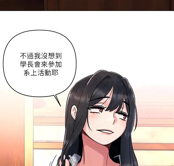 前度的羁绊 第5话 第33页