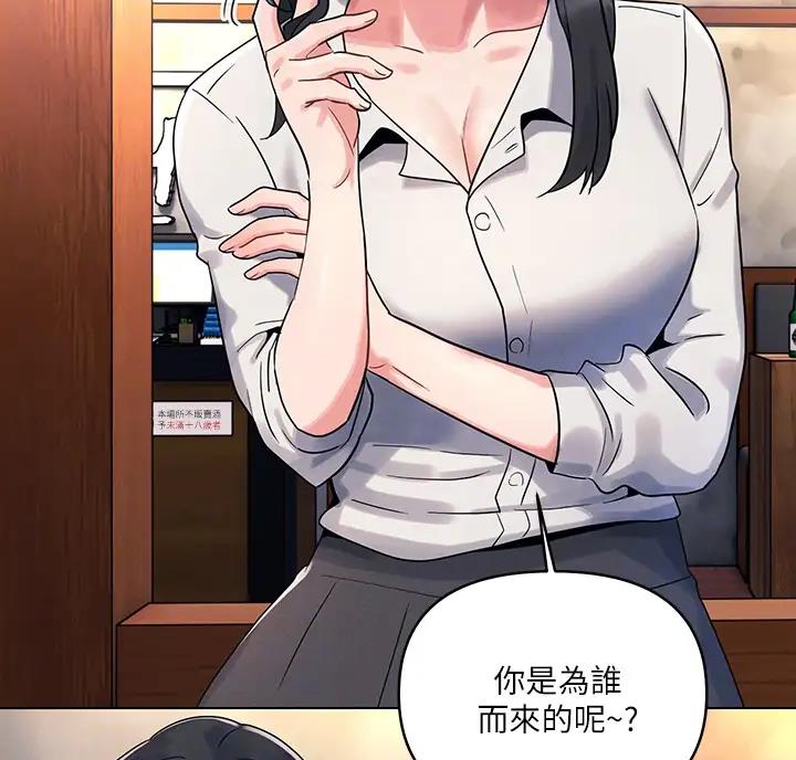 前度的羁绊 第5话 第34页