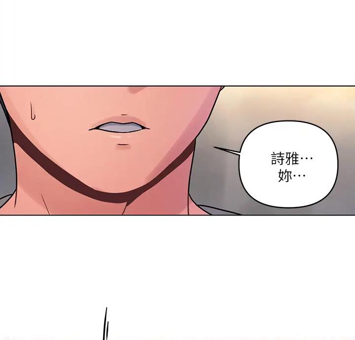 前度的羁绊 第5话 第36页