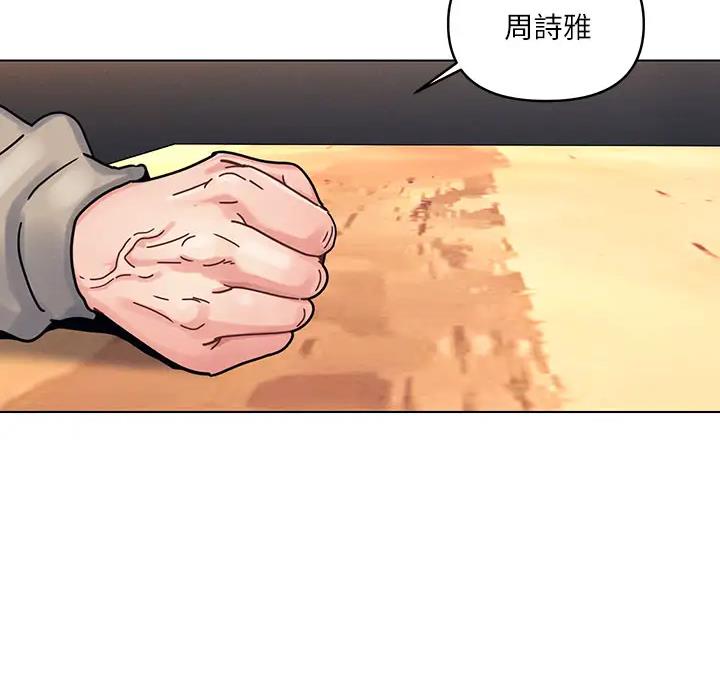 前度的羁绊 第5话 第6页