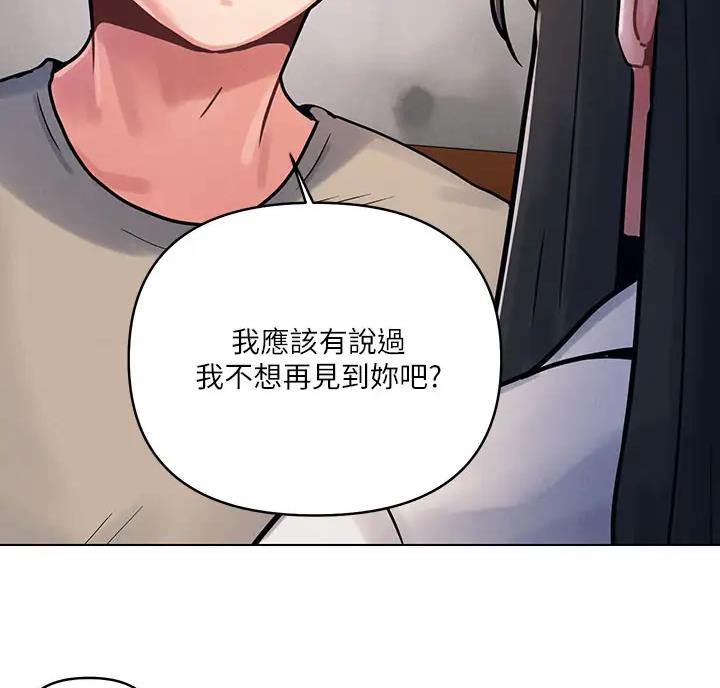 前度的羁绊 第5话 第8页