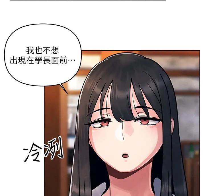 前度的羁绊 第5话 第10页
