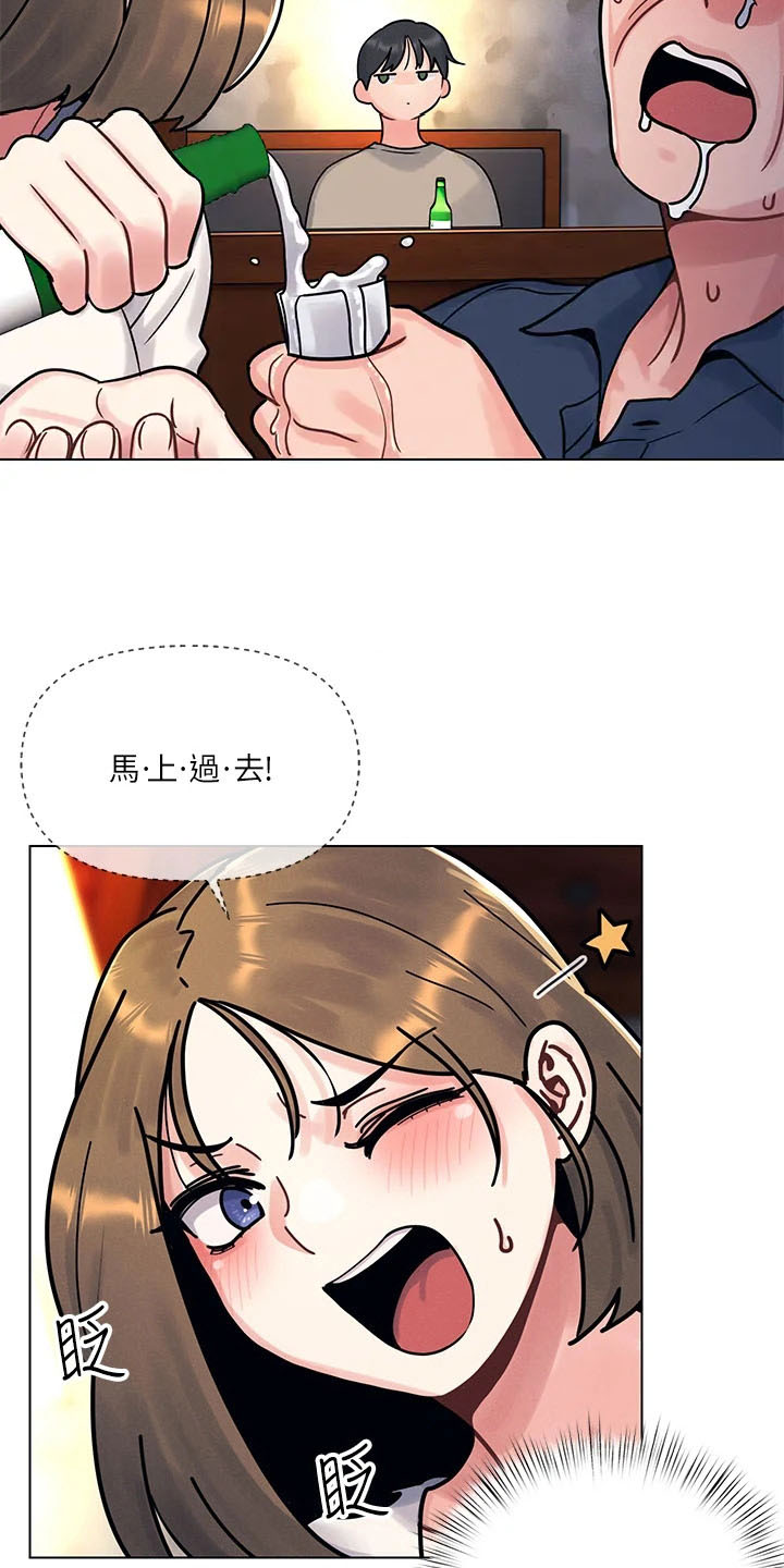 前度的羁绊 第4话 第14页