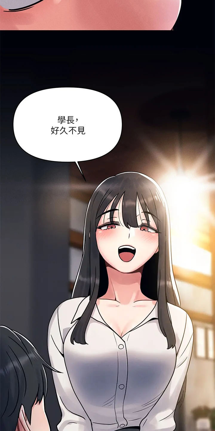 前度的羁绊 第4话 第17页