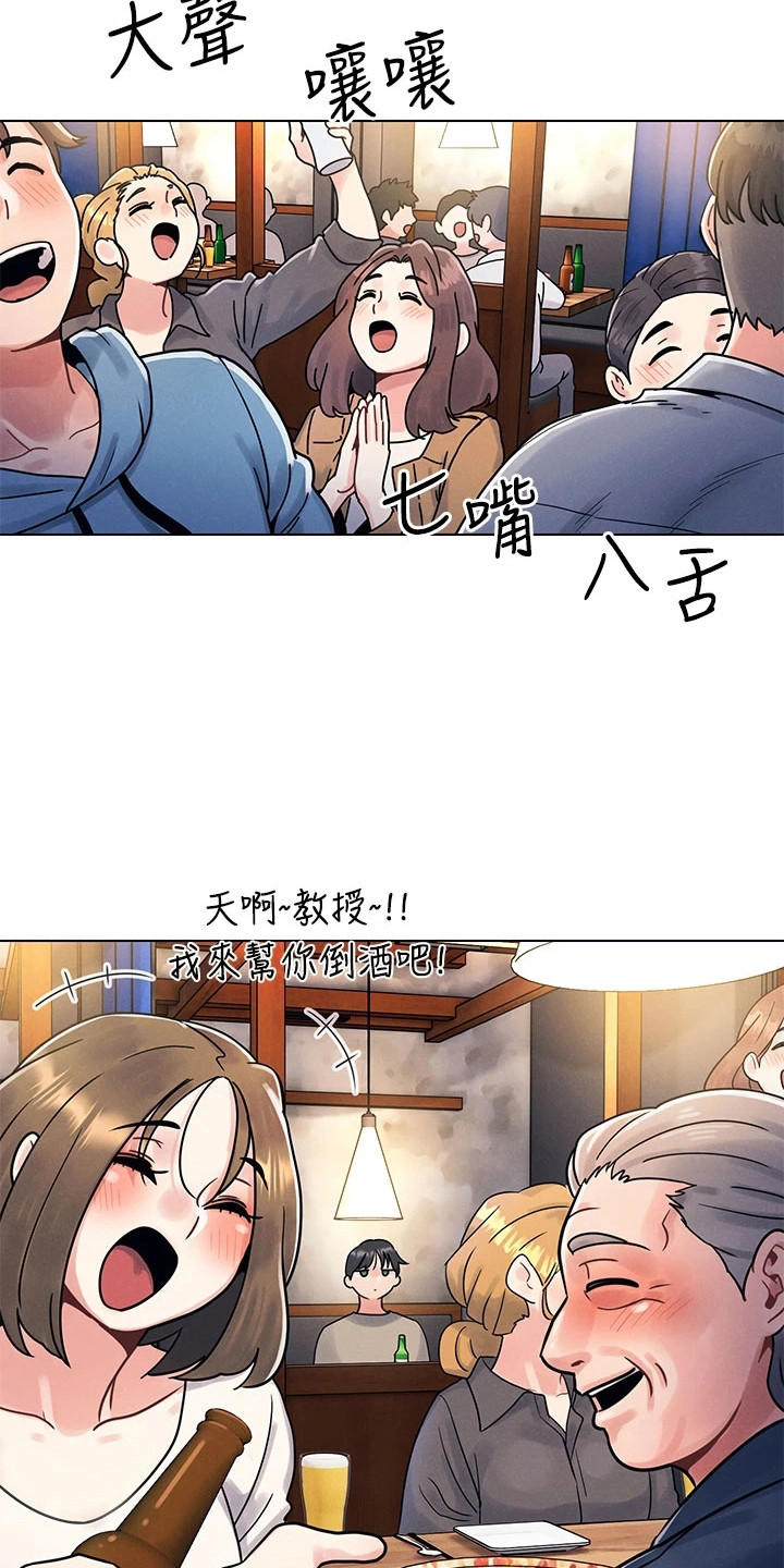 前度的羁绊 第4话 第10页