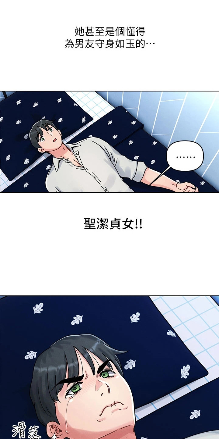 前度的羁绊 第3话 第5页