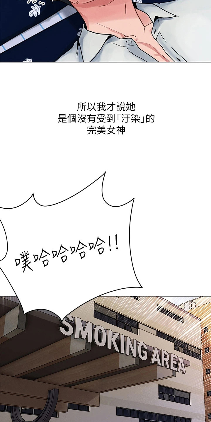 前度的羁绊 第3话 第6页