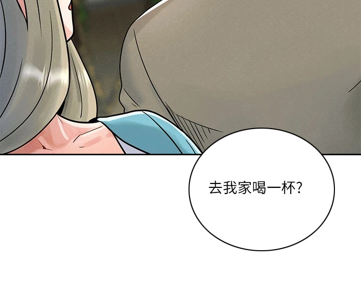 前度的羁绊 第2话 第19页