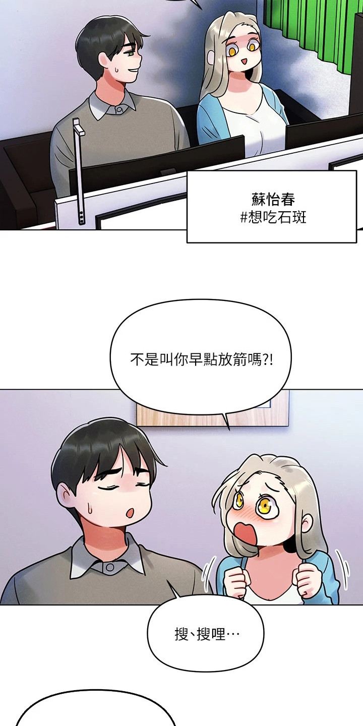 前度的羁绊 第2话 第6页