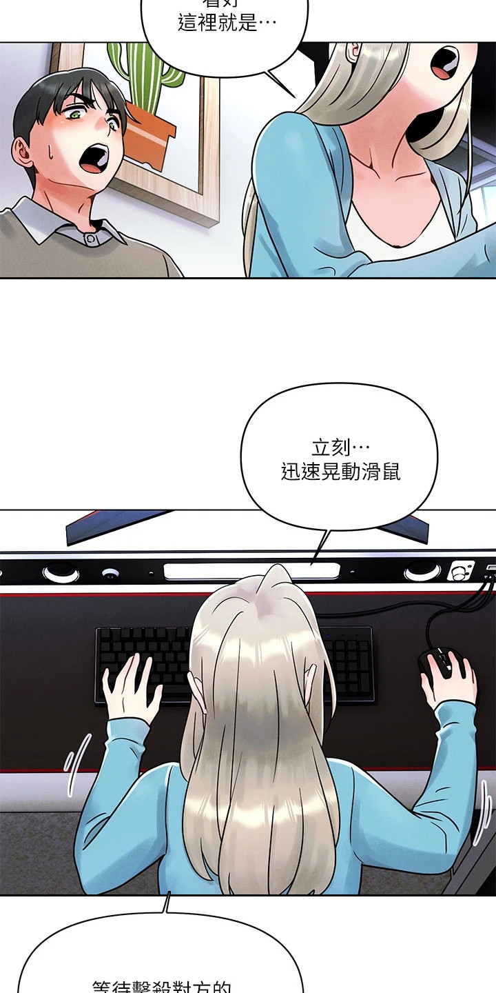 前度的羁绊 第2话 第9页