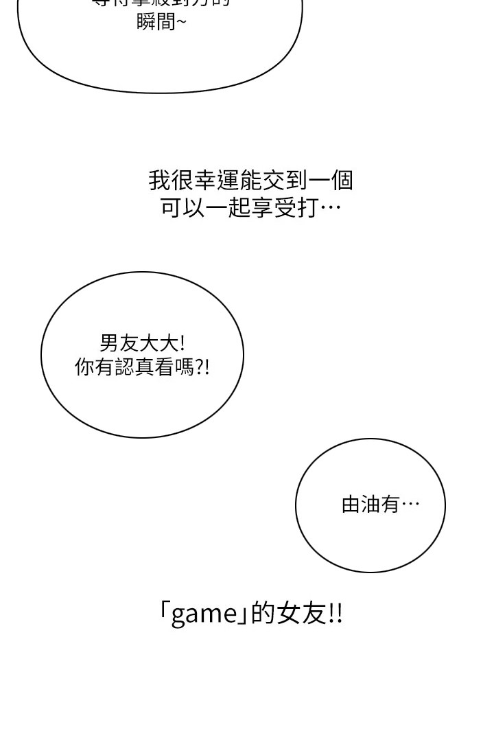 前度的羁绊 第2话 第10页