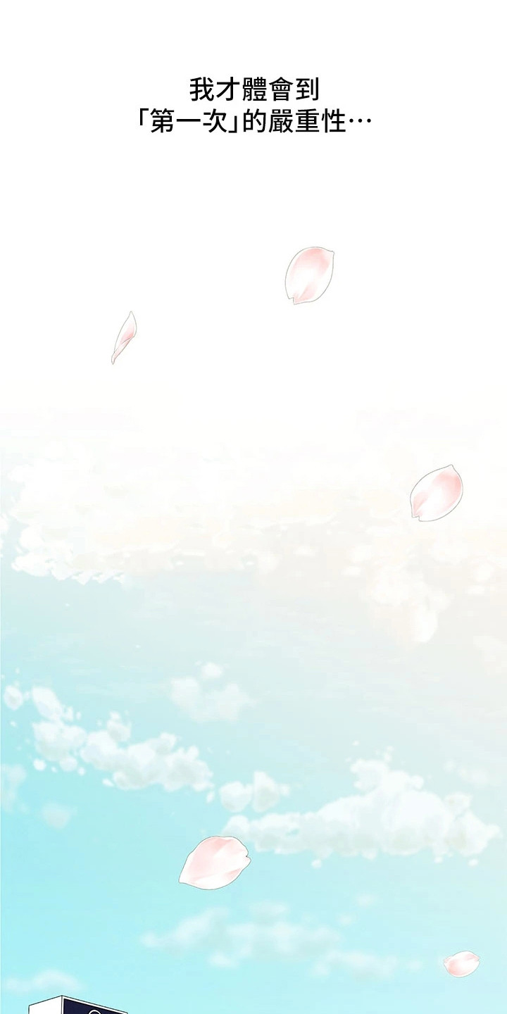 前度的羁绊 第1话 第6页