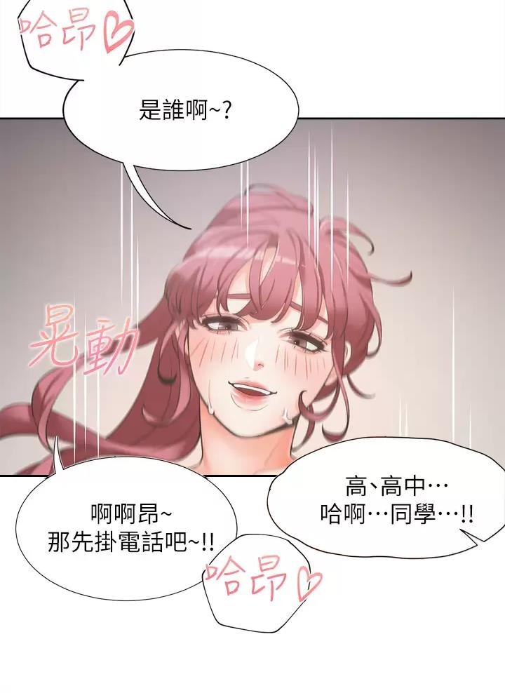 合租上下铺 第1话 第21页