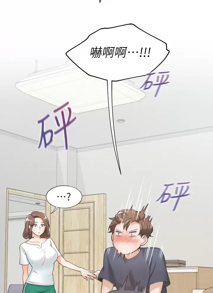 合租上下铺 第1话 第5页