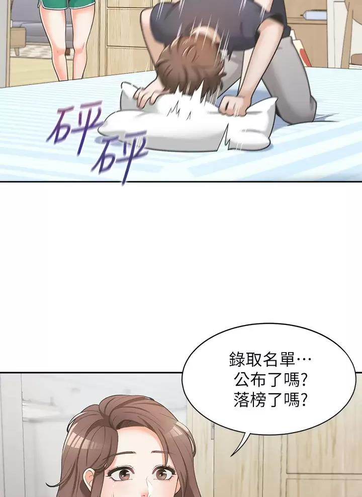 合租上下铺 第1话 第6页