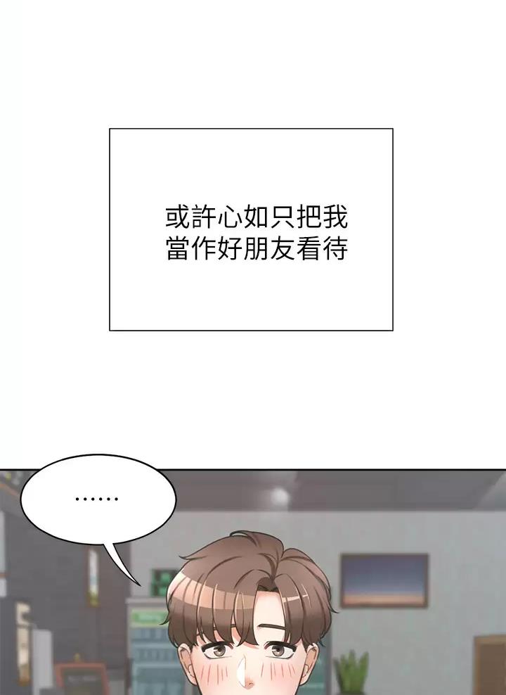 合租上下铺 第2话 第11页