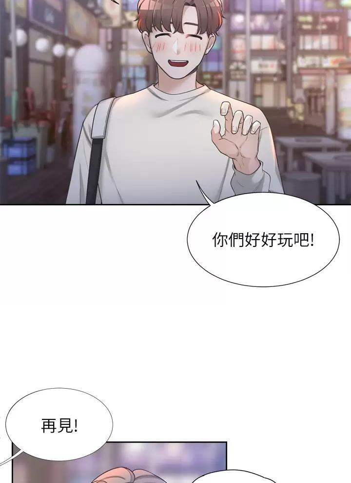 合租上下铺 第2话 第28页