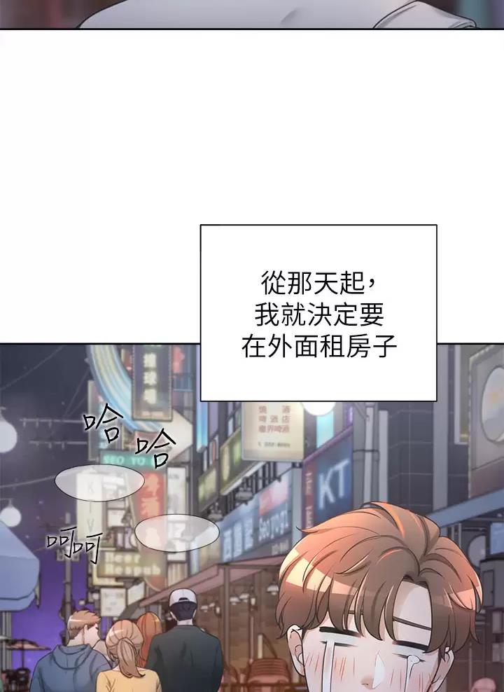 合租上下铺 第2话 第32页